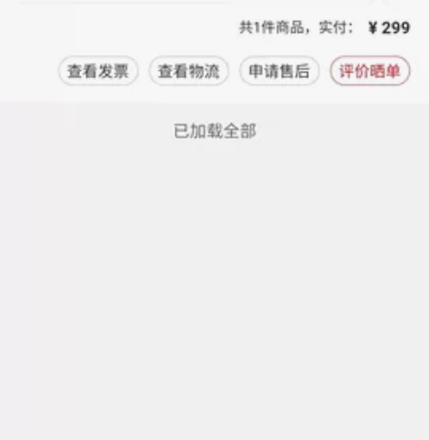 华为荣耀无线耳机 淘宝399，我在华为手机...