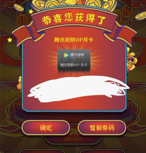 一张腾讯视频月卡 只有一张￥9.904人想要