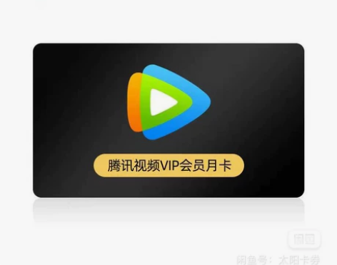 赠送的腾讯视频/qq音乐/网易云音乐/芒果...