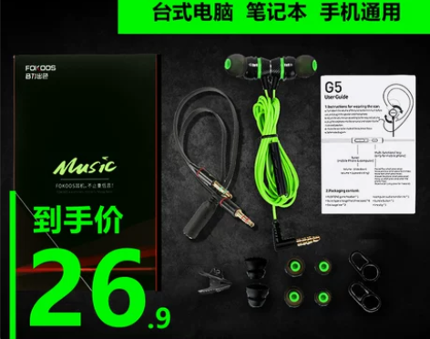 【狂欢价】黑鲨4通用游戏耳机有线入耳式 吃...