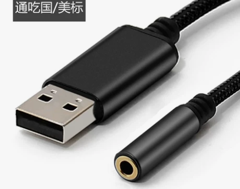usb外置声卡台式主机笔记本电脑接口专用外...