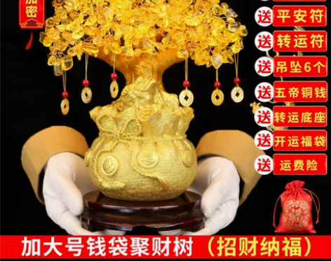 黄水晶发财树酒柜家居装饰品招财摆件客厅电视...