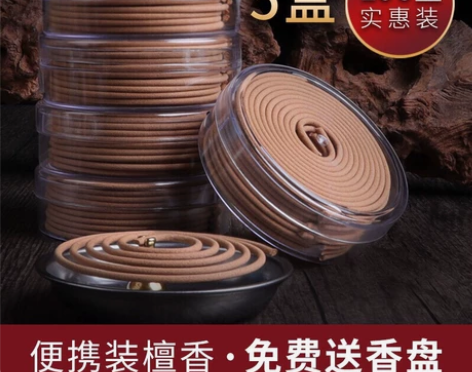 檀香盘香沉香家用室内熏香除臭办公卫生间香薰...