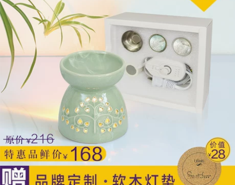 【焕新价】安神助眠lifiniti香薰炉香...