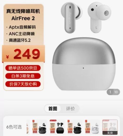 1MORE/万魔    万魔(1MORE)...