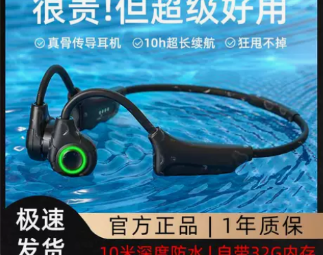 铂迈h20 bomy骨传导不运动防水耳机