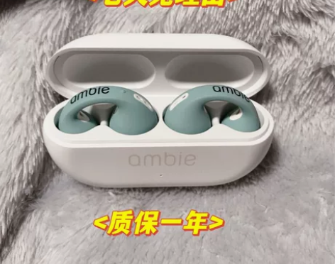 【网上1000+】顶配同款索尼ambie骨...