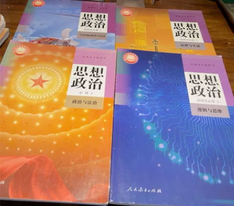 普通高中教科书历史选择性必修3文化交流 传...