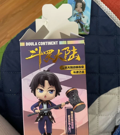 斗罗大陆隐藏款，重复了，只拆盒看了看，未拆...