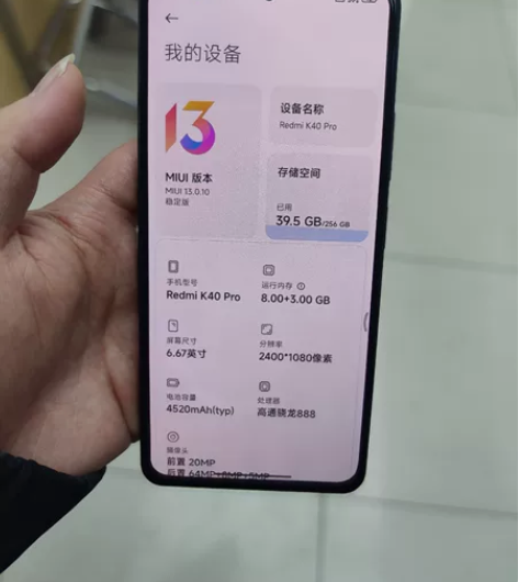 MIUI/小米 红米 K40 Pro（5G...