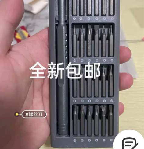 小米同款螺丝刀套装多功能改锥家用机维修精密...