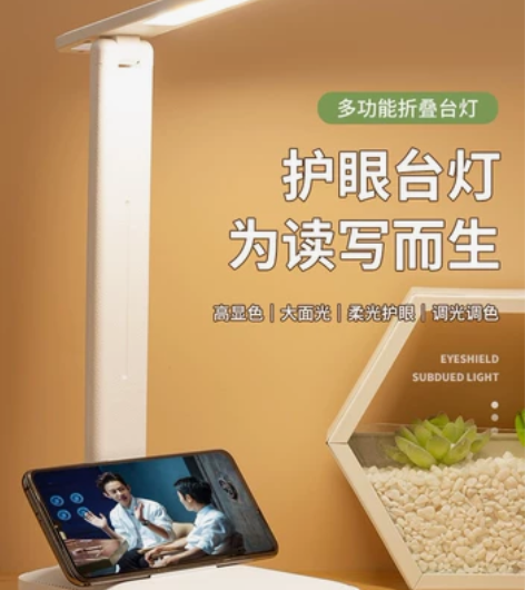 品牌代工厂的护眼台灯3档调光（白光/暖光/...