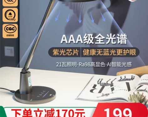 雷士学习灯 学习照明aaa级护眼灯台灯专用...