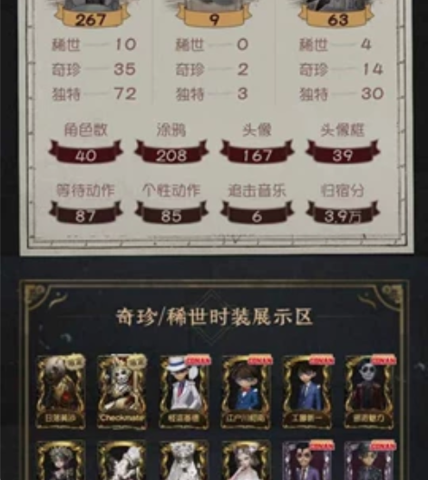 【急出！！！】第五人格账号 官服官服官服 ...