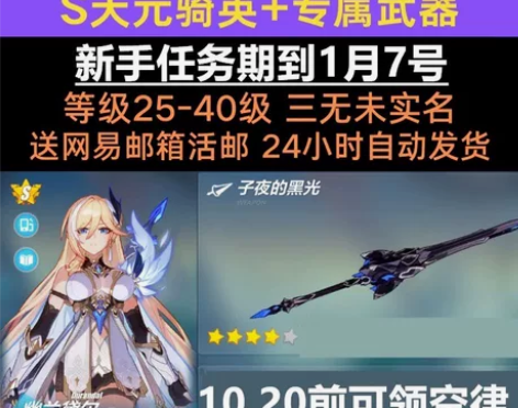 崩坏3初始号未实名三无官服通用S天元骑英 ...