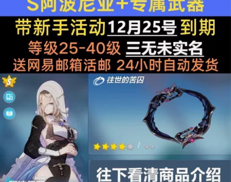 崩坏3初始号S戒律深罪之槛往世的苦囚新手任...