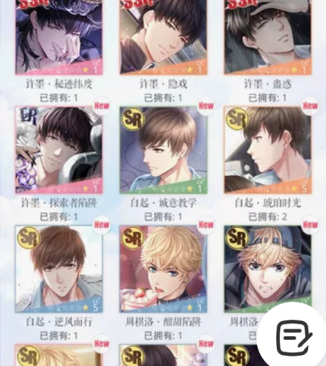 恋与制作人 安卓官服 纯墨情 许墨初始号 ...