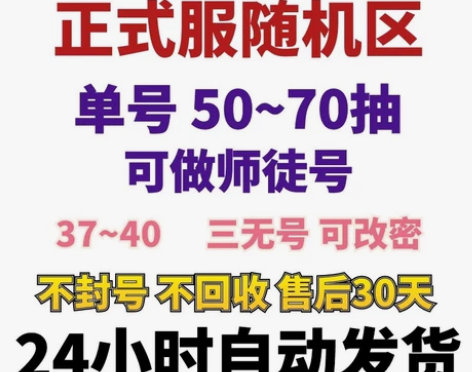 苹果阴阳师正式服ios自抽号，52-200...