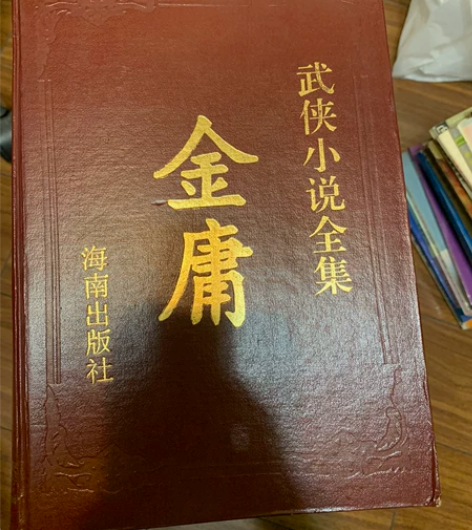 金庸全集,精装版,保存完好,80元/本,不...