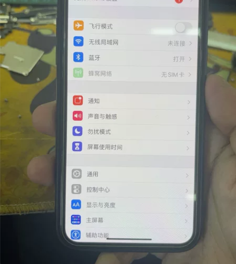 x 64国行，没有面容，换过前置了 压过外...