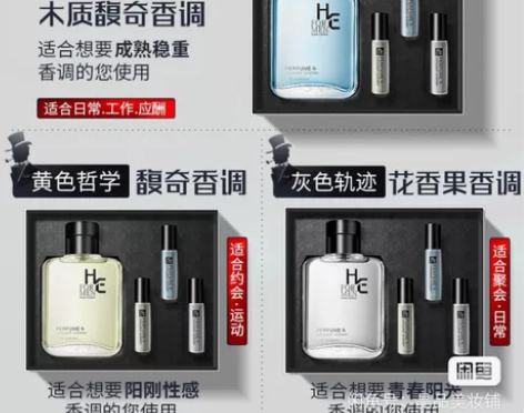 赫恩男士专用香水持久淡香自然清新古龙男女生...