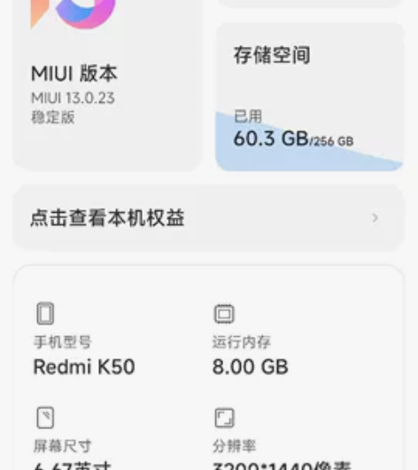 红米k50 8+256 屏幕边边有细微磕碰...
