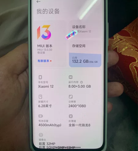 小米12 紫色 8+256 买给高三妹妹用...