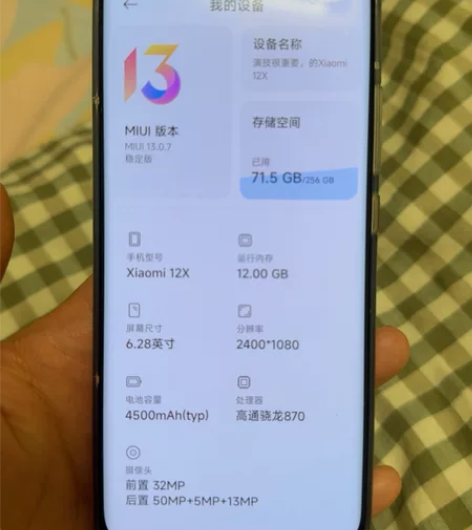 小米12x 国行12+256黑色  8月1...