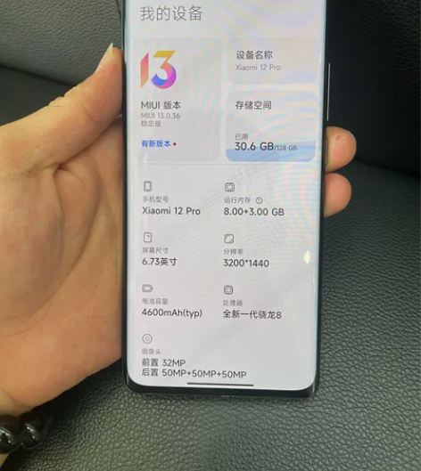 小米12Pro 8+128GB 全原 无...