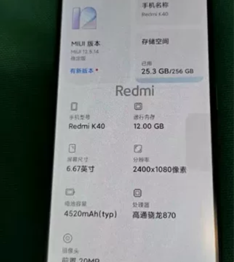 【正品发票】小米红米K40 旗舰骁龙870...