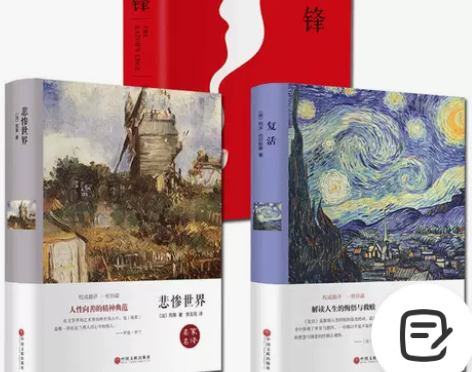 正版复活 悲惨世界刀锋毛姆战争小说 雨果全...