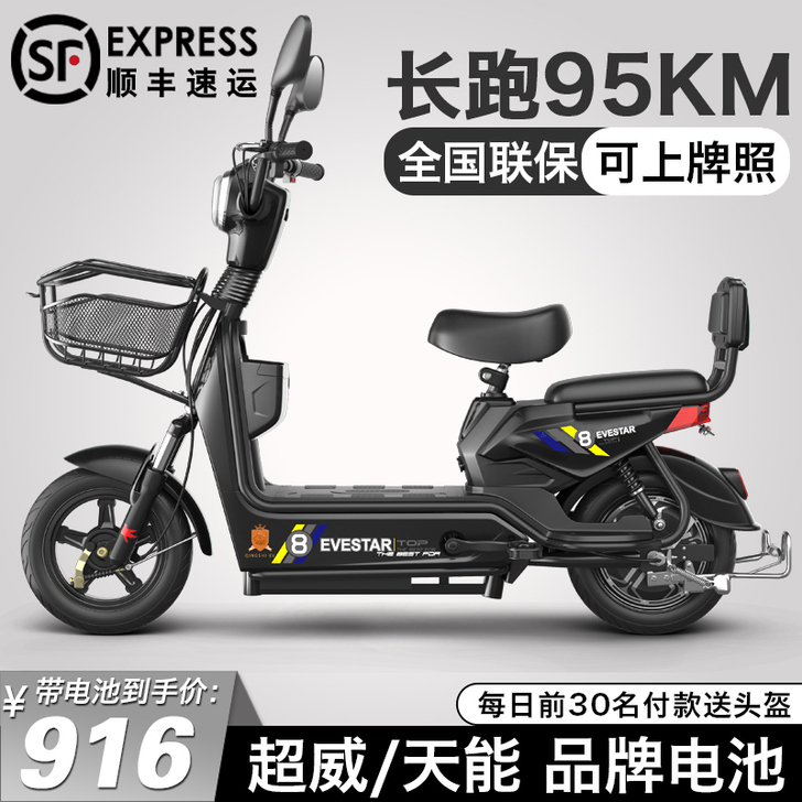 耀海 电动自行车 配一副全新车壳