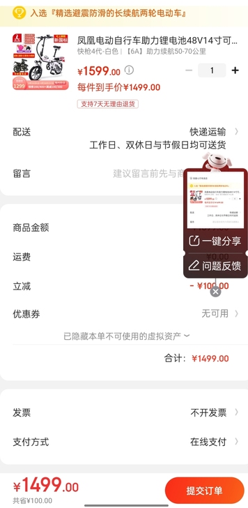 凤凰折叠电动车 京东原价1499买的 没骑...