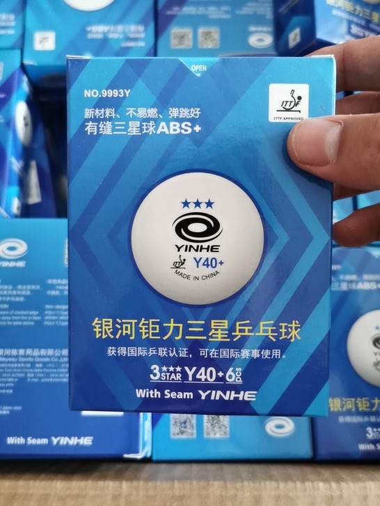 银河有缝40+乒乓球