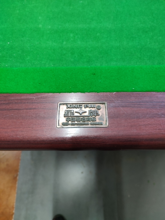 转让一张二手正品星牌六腿台球桌，成色如图，...
