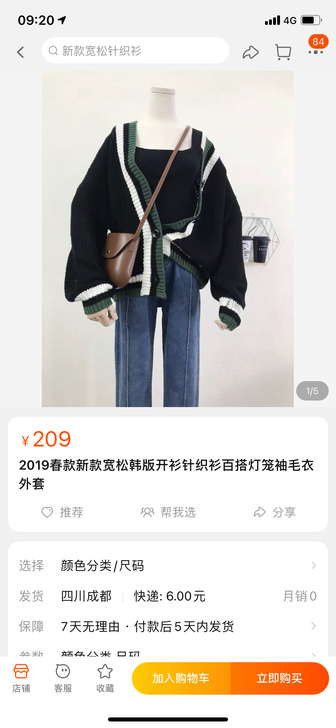 港风新款宽松韩版开衫针织衫百搭灯笼袖毛衣外套