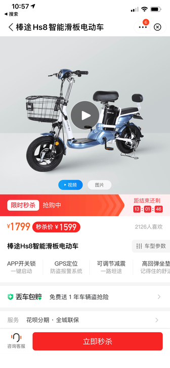 哈啰hs8电动车,电池可拆充电灵活,手机a...