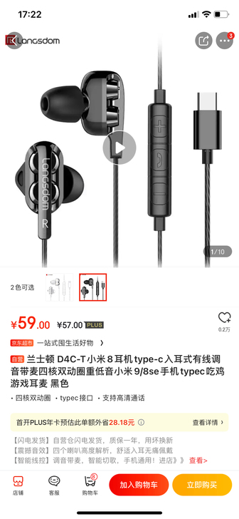 兰士顿音乐动感耳机