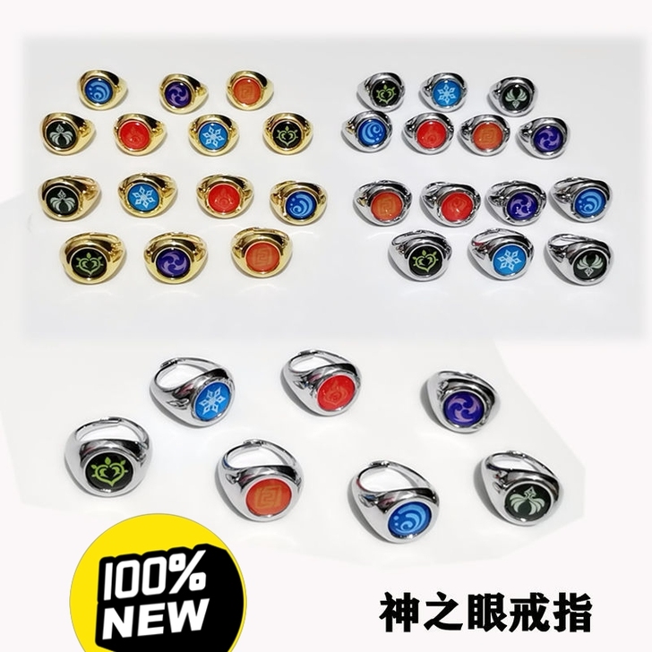 动漫原神 七大元素神之眼戒指指环 二次元C...
