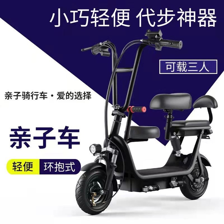 全新【典鸽】新款亲子双人电动自行车成人迷你...