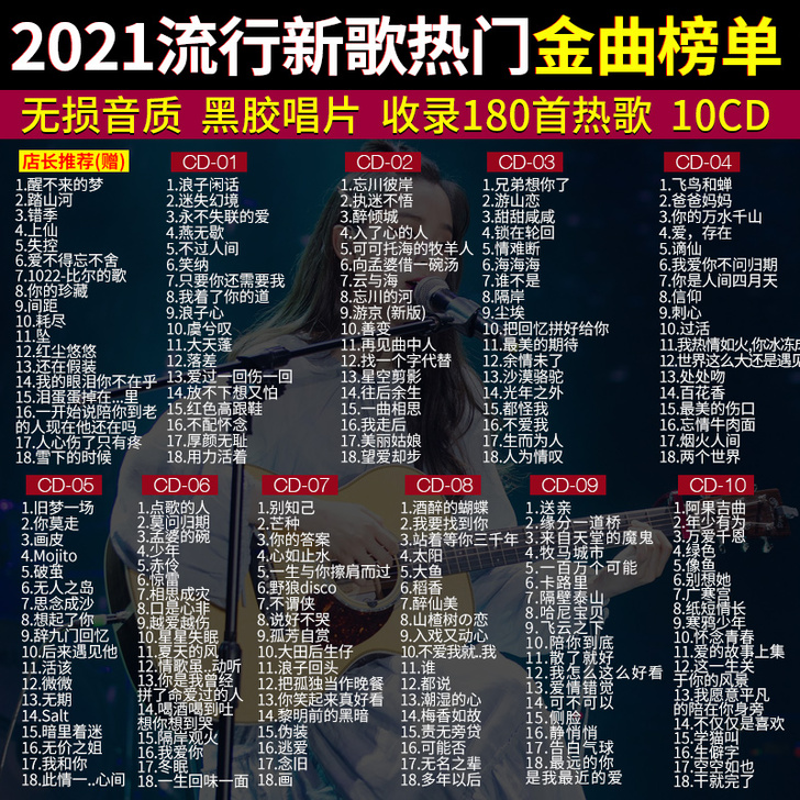 汽车载cd碟片2020流行歌曲正版音乐光盘...