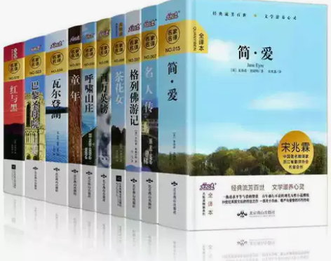 世界经典文学十大名著精装老人与海悲惨世界红...