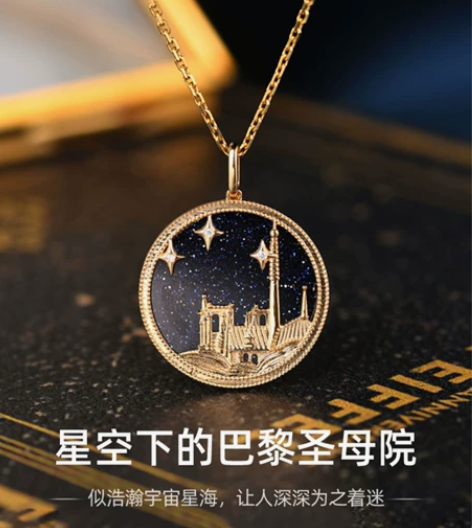 [比心]18K金[五角星]星空下的巴黎圣母...