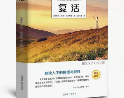 复活正版小学生初中生青少年课外阅读书籍中小...