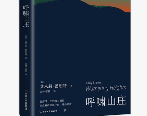 呼啸山庄 呼啸山庄英文新增 家族图谱等 原...