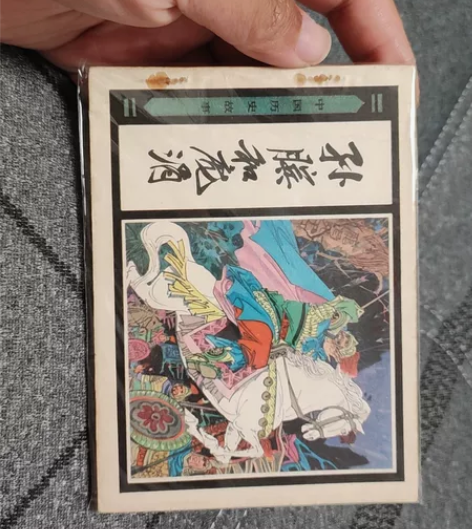 连环画,小人书,童年的回忆 《孙膑和庞涓 ...