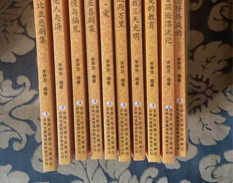 世界名著一套，99新，送学习光盘 感兴趣的...