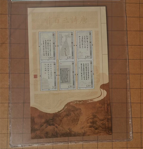 #评级邮票#唐诗三百首邮票小全张 感兴趣的...