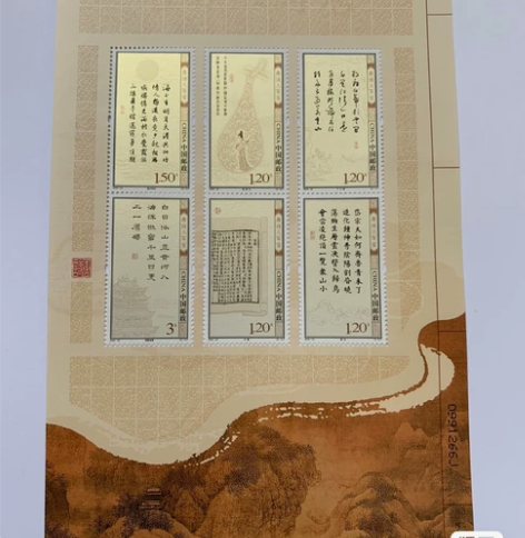 2009-20 唐诗三百首(T) 小版张 ...