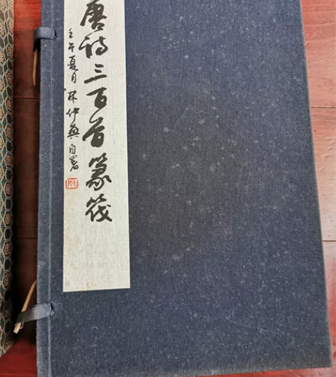 唐诗三百首篆筏 感兴趣的话点“我想要”和我...